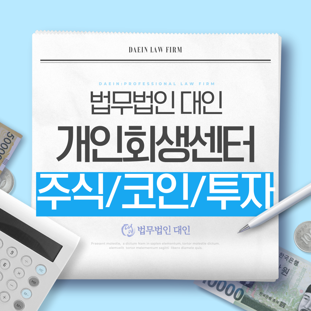안산회생변호사