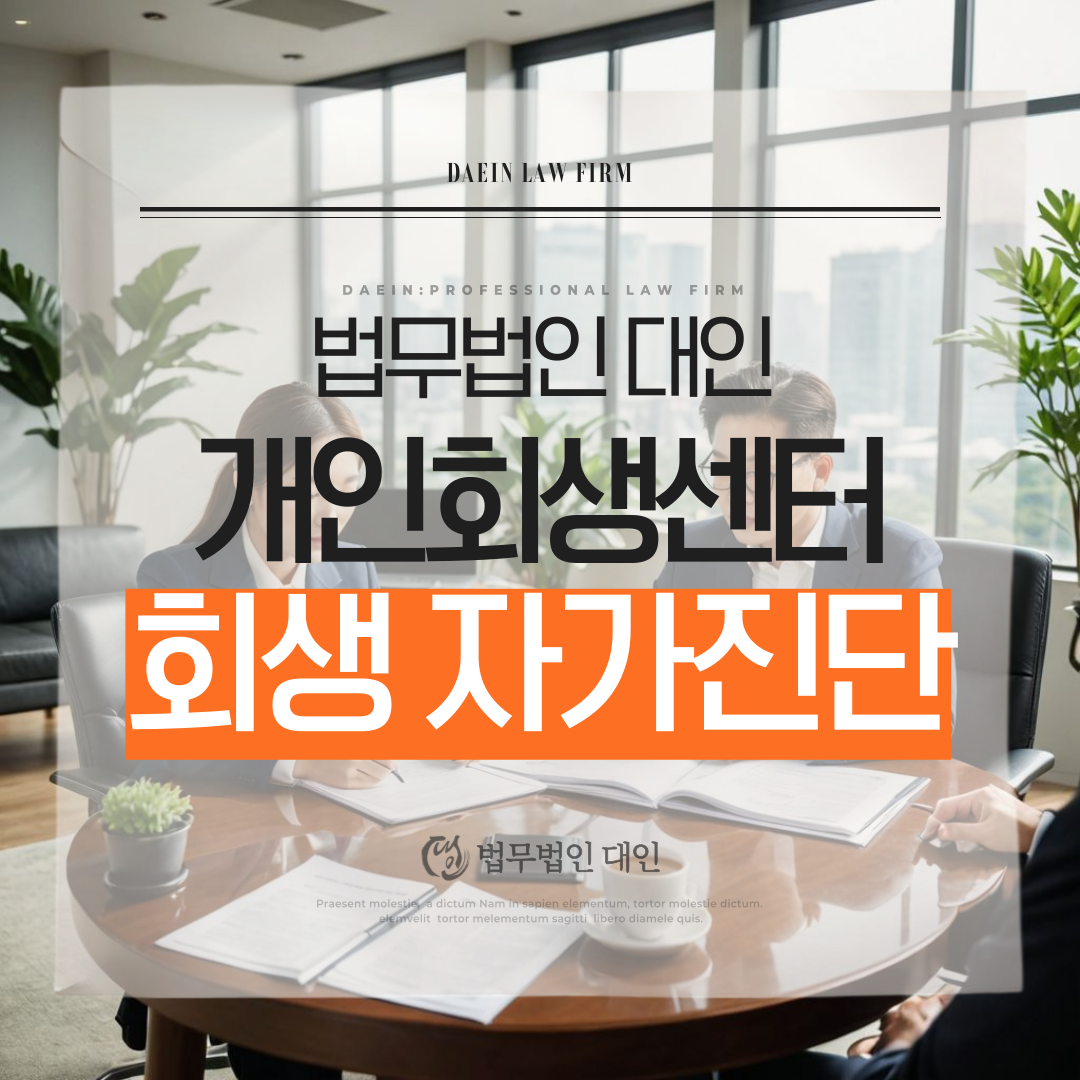 태안회생파산