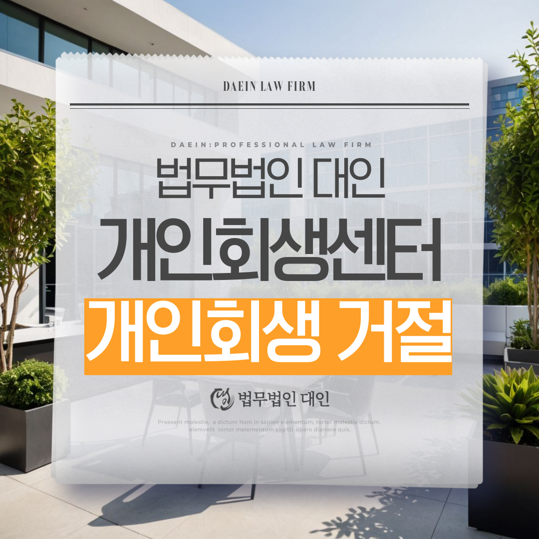태안개인회생