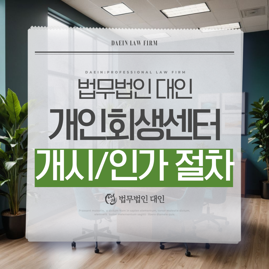 서산개인회생