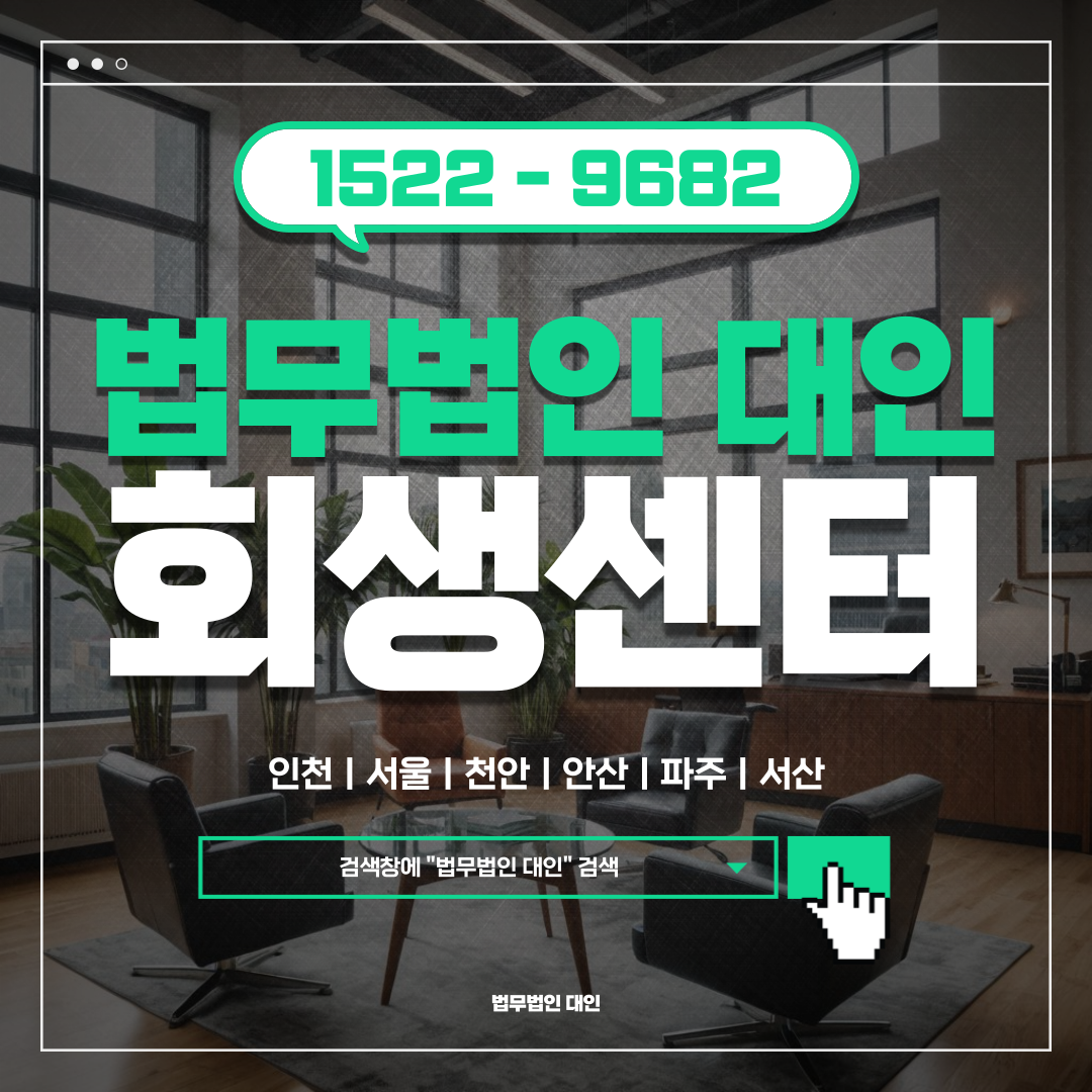 서초구개인회생
