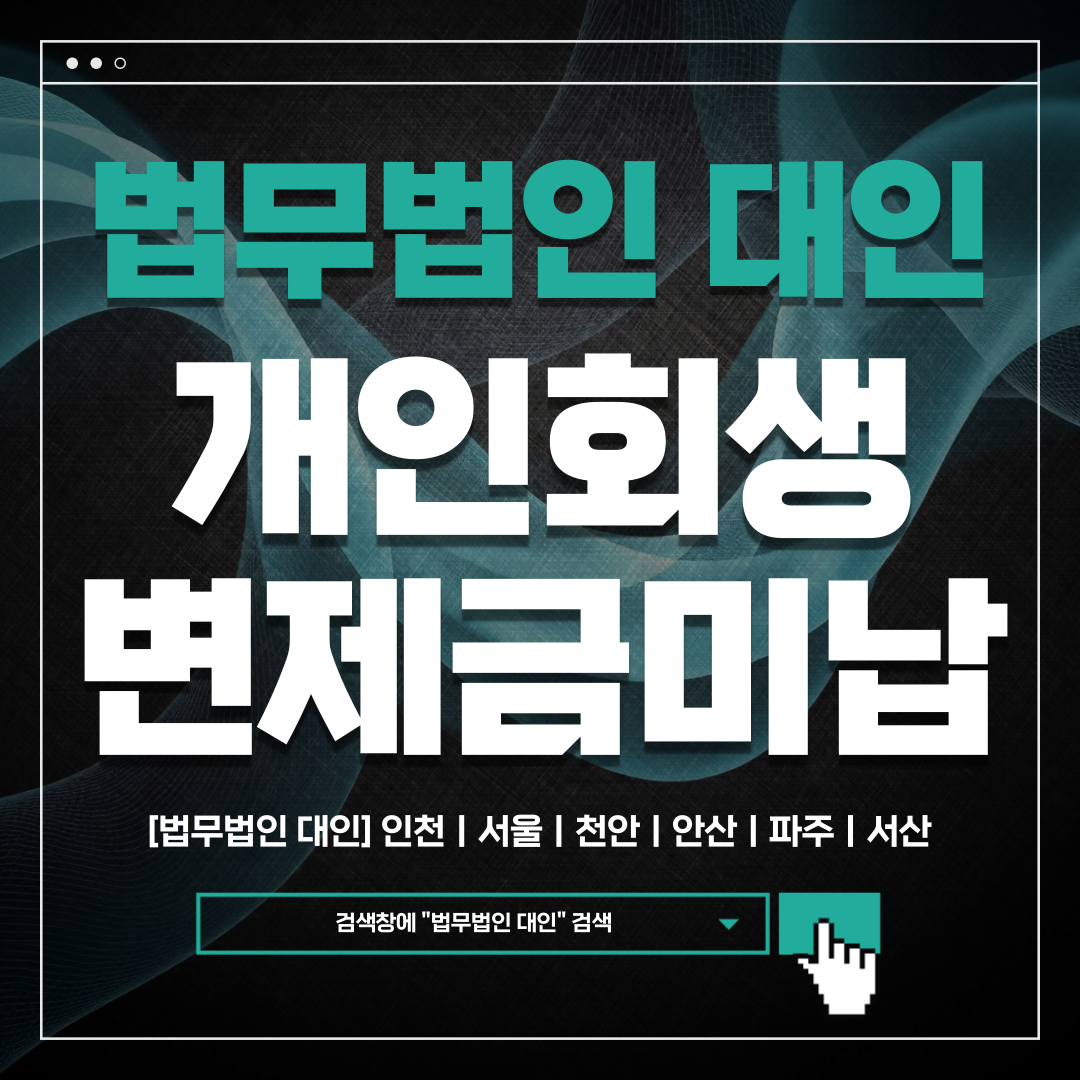 안양개인회생