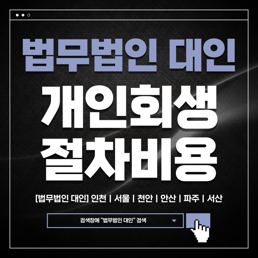공주개인회생