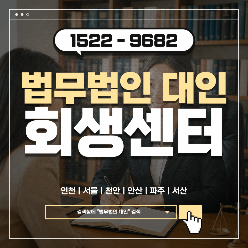 파주개인회생