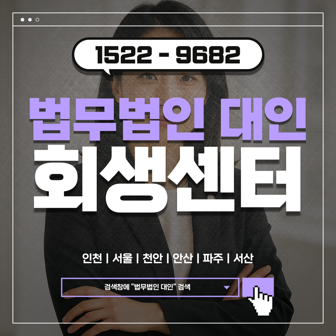 화성개인회생비용
