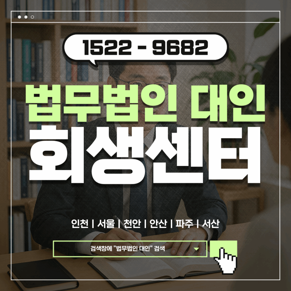 평택개인회생