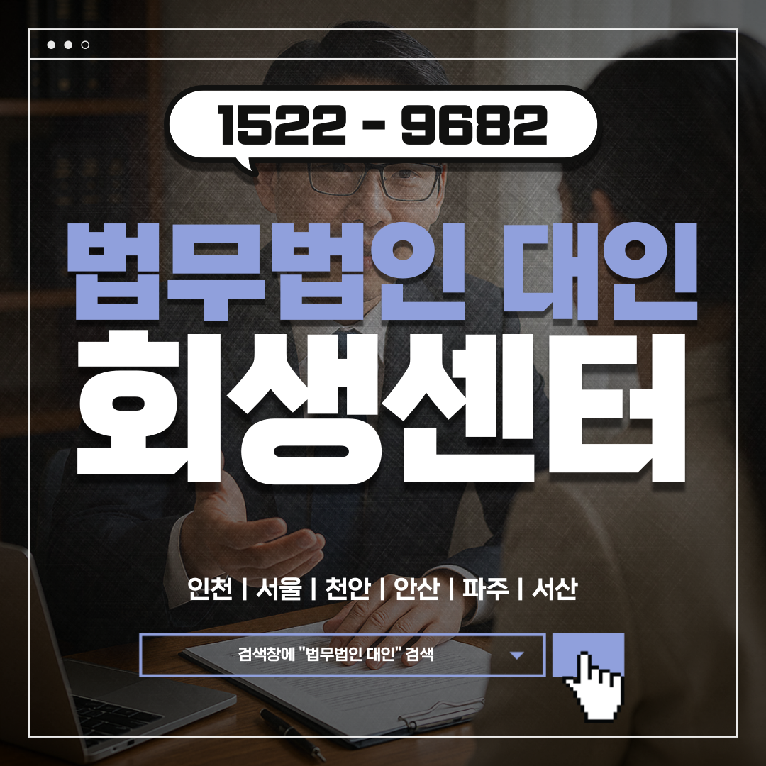 하남시 개인회생